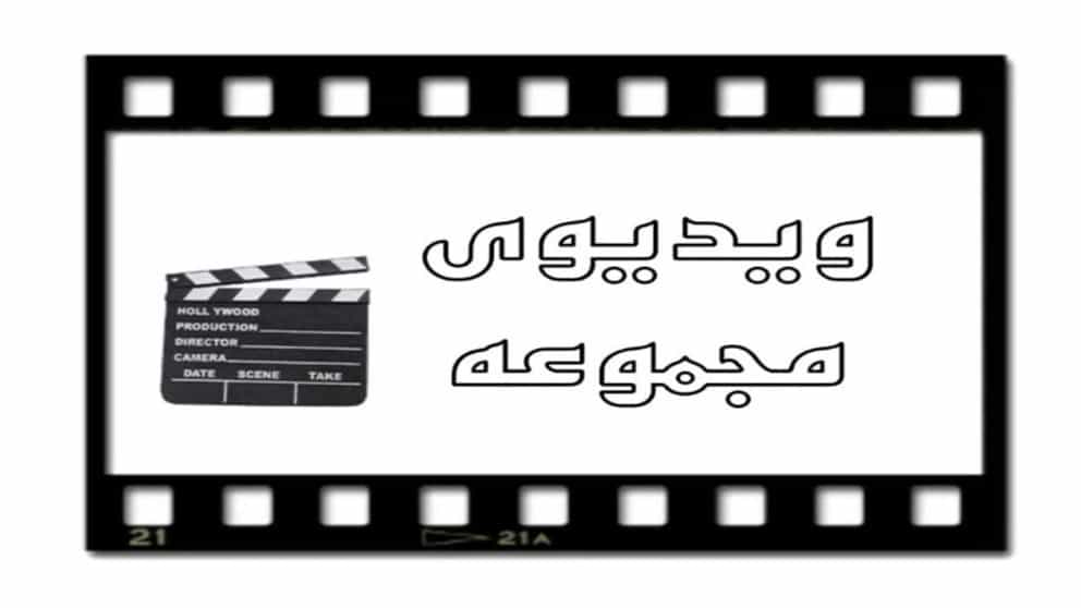 ویدیوهای آموزشگاه موسیقی آوای مهر